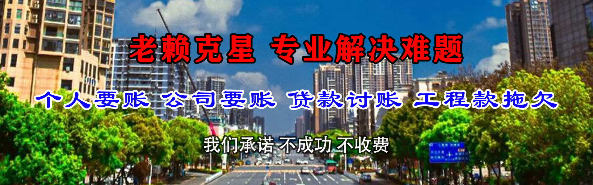 云龙收债公司